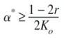 Description de l'image par IA : Formule mathématique avec α ≥ (1-2r)/(2K₀).